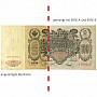 Odstraňovač skvrn od plísní z poštovních známek a bankovek - ERNI A
